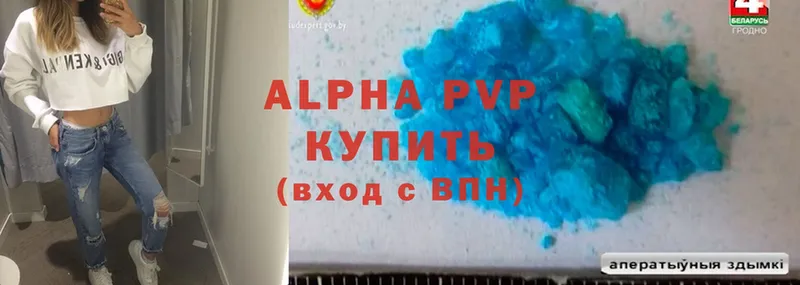 Альфа ПВП мука  Анива 