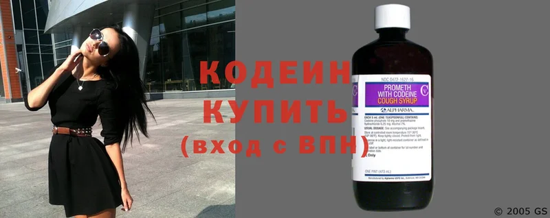 Кодеиновый сироп Lean Purple Drank  Анива 