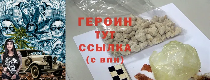 Героин Heroin  магазин продажи   Анива 